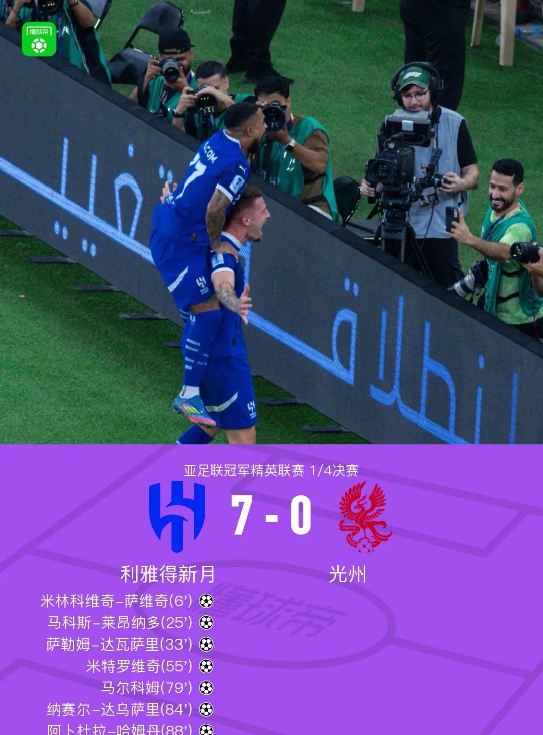 关于全明星赛倒计时；亚特兰大训练课后手感冰凉；细节引发关注；球迷炸锅；控场能力成焦点的信息